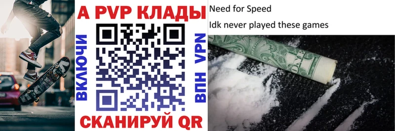 Альфа ПВП Crystall  Семикаракорск 