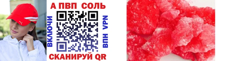 APVP VHQ Семикаракорск