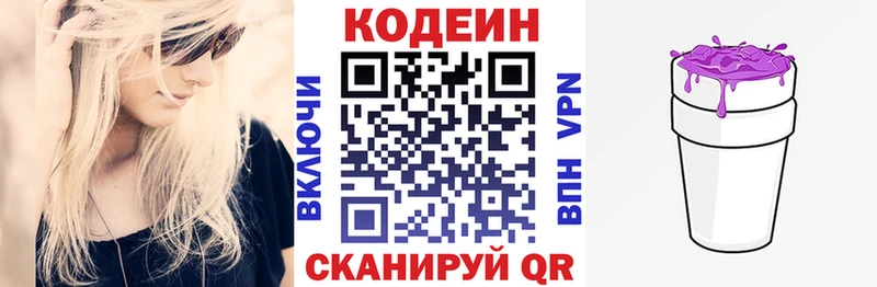 Кодеиновый сироп Lean напиток Lean (лин)  мега tor  Семикаракорск 