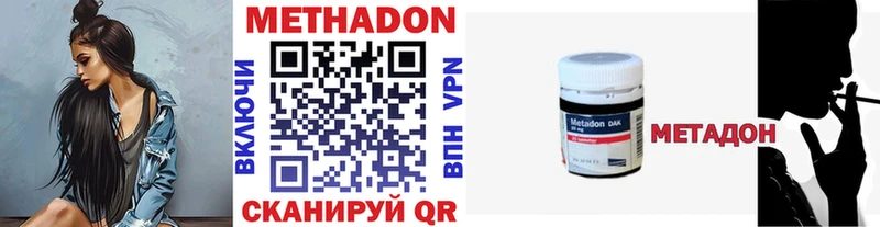Метадон VHQ  Семикаракорск 