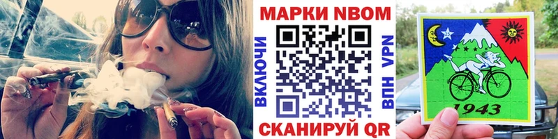 Марки NBOMe 1,8мг Семикаракорск
